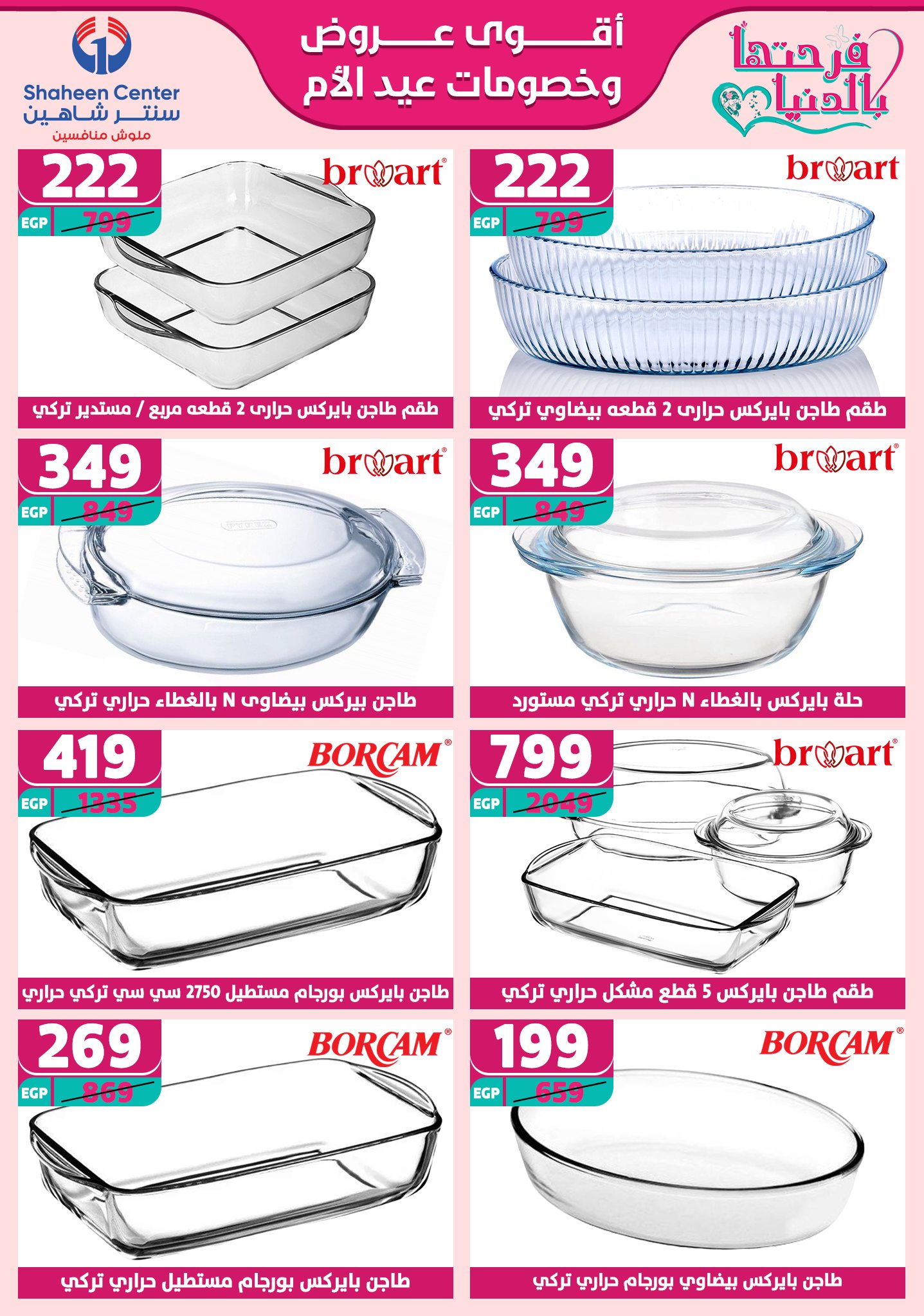 shaheen-center offers from 6mar to 12mar 2025 عروض سنتر شاهين من 6 مارس حتى 12 مارس 2025 صفحة رقم 39